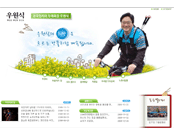 우원식 전 의원 홈페이지 리뉴얼